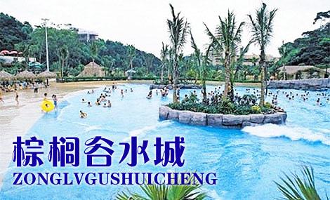 东莞虎英水上乐园_图片欣赏